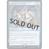 [EX+]王国への忠誠/Fealty to the Realm《英語》【LTC】