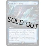 [EX+](フルアート)矢来を上げよ/Raise the Palisade《英語》【LTC】
