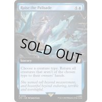 [EX](フルアート)矢来を上げよ/Raise the Palisade《英語》【LTC】
