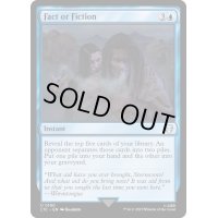 [EX+]嘘か真か/Fact or Fiction《英語》【LTC】