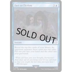 画像1: [EX+]嘘か真か/Fact or Fiction《英語》【LTC】