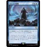 ホビットの隷属/Subjugate the Hobbits《日本語》【LTC】
