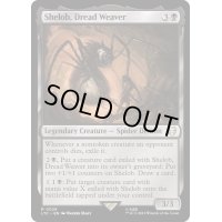 [EX+]戦慄の織り手、シェロブ/Shelob, Dread Weaver《英語》【LTC】