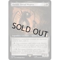 [EX+](フルアート)戦慄の織り手、シェロブ/Shelob, Dread Weaver《英語》【LTC】