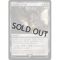 [EX+]苦痛の命令/Decree of Pain《英語》【LTC】