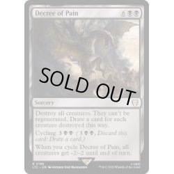 画像1: [EX+]苦痛の命令/Decree of Pain《英語》【LTC】