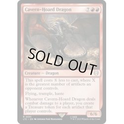 画像1: [EX]洞窟に宝蓄えしドラゴン/Cavern-Hoard Dragon《英語》【LTC】