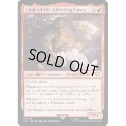 画像1: [EX+]燦光洞のギムリ/Gimli of the Glittering Caves《英語》【LTC】