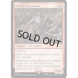 画像1: [EX+]オークの攻城戦指揮官/Orcish Siegemaster《英語》【LTC】