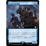 (フルアート)ウンバールの海賊/Corsairs of Umbar《日本語》【LTC】