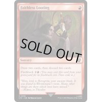 [EX+]信仰無き物あさり/Faithless Looting《英語》【LTC】