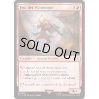[EX+]開拓地の戦争屋/Frontier Warmonger《英語》【LTC】