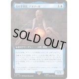 (フルアート)石の予見者、デネソール/Denethor, Stone Seer《日本語》【LTC】