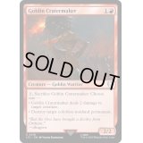 [EX+]ゴブリンのクレーター掘り/Goblin Cratermaker《英語》【LTC】