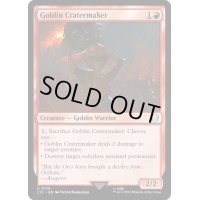 [EX+]ゴブリンのクレーター掘り/Goblin Cratermaker《英語》【LTC】