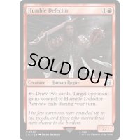 [EX+]謙虚な離反者/Humble Defector《英語》【LTC】