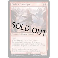 [EX+]士気溢れる徴集兵/Zealous Conscripts《英語》【LTC】