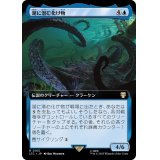 (フルアート)湖に潜む化け物/Monstrosity of the Lake《日本語》【LTC】