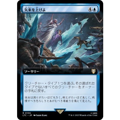 [EX+](フルアート)矢来を上げよ/Raise the Palisade《日本語》【LTC】