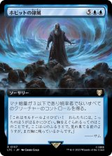 (フルアート)ホビットの隷属/Subjugate the Hobbits《日本語》【LTC】
