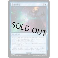 [EX+]秘儀の否定/Arcane Denial《日本語》【LTC】