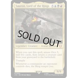 画像1: [EX+]指輪の王、サウロン/Sauron, Lord of the Rings《英語》【LTC】