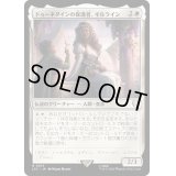 ドゥーネダインの保護者、ギルライン/Gilraen, Dunedain Protector《日本語》【LTC】