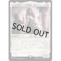 ドゥーネダインの保護者、ギルライン/Gilraen, Dunedain Protector《日本語》【LTC】