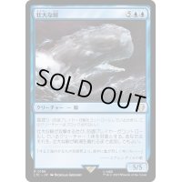 [EX+]壮大な鯨/Colossal Whale《日本語》【LTC】