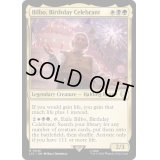 [EX+]誕生日の主賓、ビルボ/Bilbo, Birthday Celebrant《英語》【LTC】