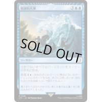 [EX+]壊滅的大潮/Devastation Tide《日本語》【LTC】