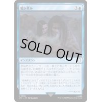 [EX+]嘘か真か/Fact or Fiction《日本語》【LTC】