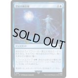 禁忌の錬金術/Forbidden Alchemy《日本語》【LTC】