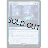 神秘の合流点/Mystic Confluence《日本語》【LTC】