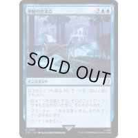 [EX+]神秘の合流点/Mystic Confluence《日本語》【LTC】