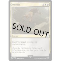 [EX+]屈辱/Mortify《英語》【LTC】