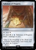 発展のタリスマン/Talisman of Progress《英語》【LTC】