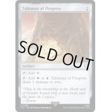 [EX+]発展のタリスマン/Talisman of Progress《英語》【LTC】
