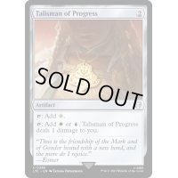 [EX+]発展のタリスマン/Talisman of Progress《英語》【LTC】