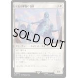 [EX+]灰色の軍勢の増援/Grey Host Reinforcements《日本語》【LTC】