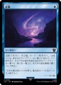 [EX+]定業/Preordain《日本語》【LTC】