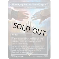 画像1: [EX+](フルアート)エルフの王の三つの指輪/Three Rings for the Elven-Kings　//　ブライトハースの指輪/Rings of Brighthearth《英語》【LTC】