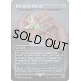 [EX+](サージFOIL)エルフの石、エレッサール/Elessar, the Elfstone 　//　雲石の工芸品/Cloudstone Curio《英語》【LTC】