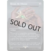 [EX+](サージFOIL)エルフの石、エレッサール/Elessar, the Elfstone 　//　雲石の工芸品/Cloudstone Curio《英語》【LTC】