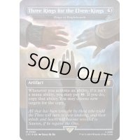 [EX+](サージFOIL)エルフの王の三つの指輪/Three Rings for the Elven-Kings　//　ブライトハースの指輪/Rings of Brighthearth《英語》【LTC】