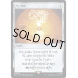 [EX+](ダブルレインボウFOIL)(Elven)太陽の指輪/Sol Ring《英語》【LTC】