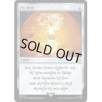 [EX+](ダブルレインボウFOIL)(Elven)太陽の指輪/Sol Ring《英語》【LTC】