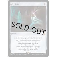 [EX+](ダブルレインボウFOIL)(Human)太陽の指輪/Sol Ring《英語》【LTC】