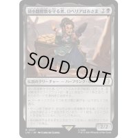 [EX+]袋小路屋敷を守る者、ロベリアばあさま/Lobelia, Defender of Bag End《日本語》【LTC】