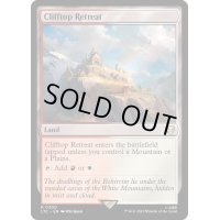 [EX+]断崖の避難所/Clifftop Retreat《英語》【LTC】